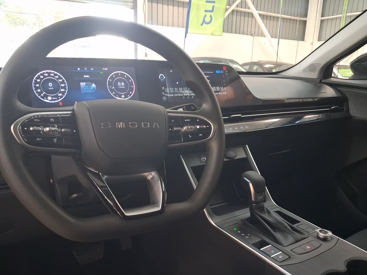 OMODA - 23